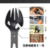 5 in 1 Camping Fork